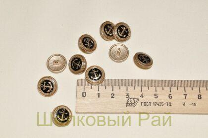 Пуговицы с якорем д-713(14)
