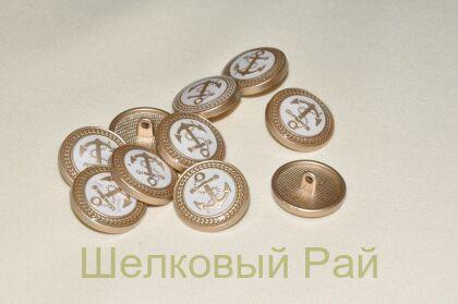 Пуговицы с якорем белые д-712(19)