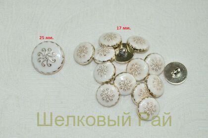 Пуговица пришивная с эмалью (легкая 17 мм.)