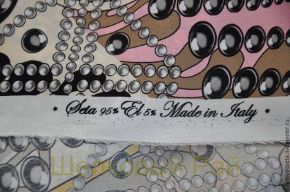 Крепдешин "Emilio Pucci" в-149