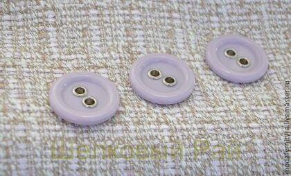 Пуговица костюмная светло-сиреневая