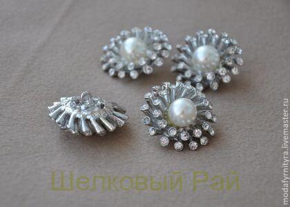 Пуговица декоративная Цвет Никель белый жемчуг