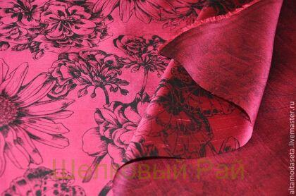 Тафта шелковая "Armani" (г-35)