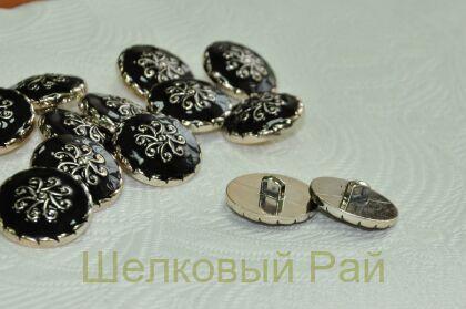 Пуговица пришивная пластиковая (легкая 25 мм.)