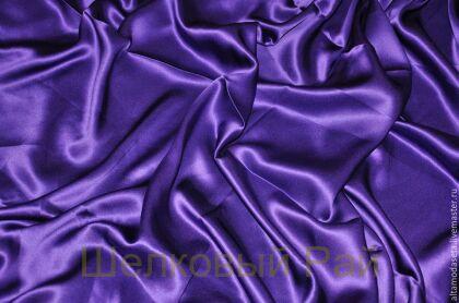Шелк атласный Цвет фиолетовый (б-118)