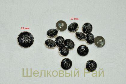 Пуговица пришивная пластиковая (легкая 25 мм.)