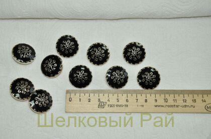 Пуговица пришивная пластиковая (легкая 25 мм.)