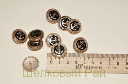 Пуговицы с якорем д-713(19)
