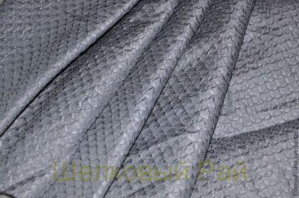 Шелк жаккард "Armani" (серая чешуя) (в-45)