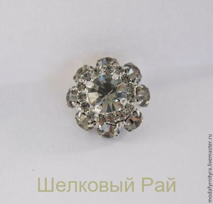 Пуговица декоративная со стразами (21901)