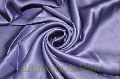 Атласный шелк Цвет сиренево-лиловый (г-217)