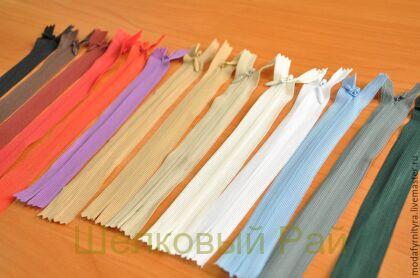 Молнии потайные разных цветов