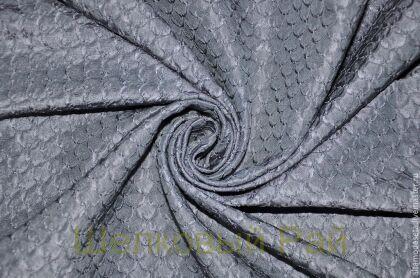 Шелк жаккард "Armani" (серая чешуя) (в-45)