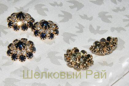 Пуговицы со стразами (К-06) (цвет синий)