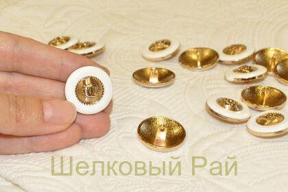 Пуговицы круглые бело-золотые "Chanel" (к-16)