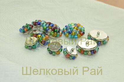 Пуговицы декоративные пришивные (разноцветный бисер)