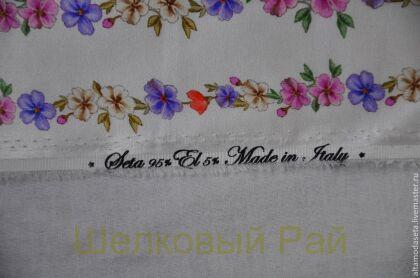 Атласный шелк "Ferretti" (б-259)