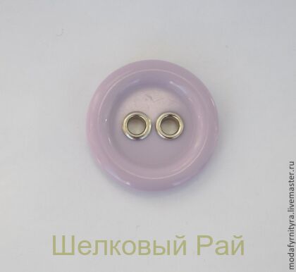 Пуговица костюмная светло-сиреневая