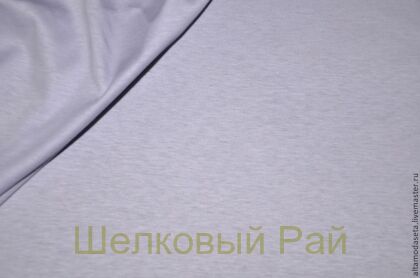 Трикотаж хлопковый Цвет светло-сиреневый (е-48)