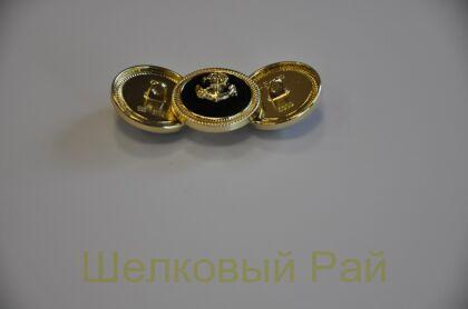 Пуговицы с якорем золотые 23 мм (к-25)