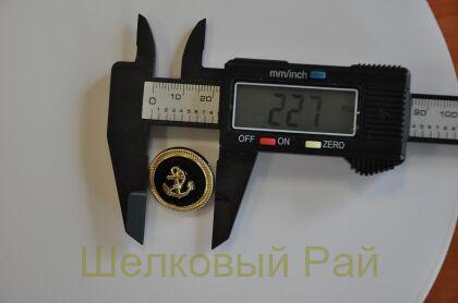 Пуговицы с якорем золотые 23 мм (к-25)