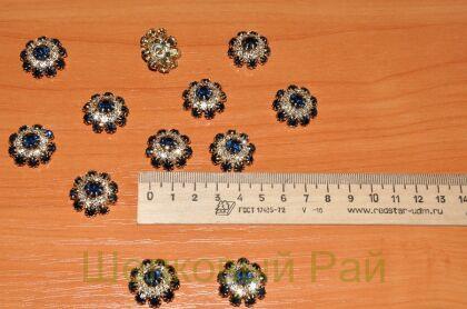 Пуговицы со стразами (К-06) (цвет синий)