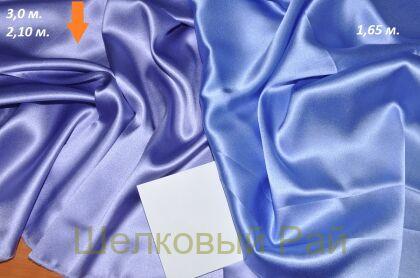 Атласный шелк светло-сиреневый (г-21)