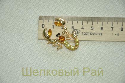 Брошь декоративная (Золотой скорпион)