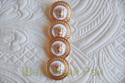 Пуговицы белые Versace 25 мм (д-1368)