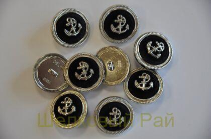 Пуговицы с якорем серебряные 23 мм (к-23)