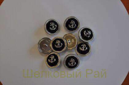 Пуговицы с якорем серебряные 23 мм (к-23)