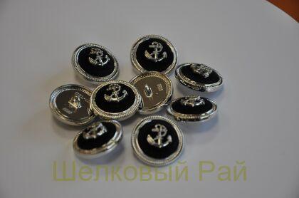 Пуговицы с якорем серебряные 23 мм (к-23)