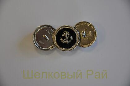 Пуговицы с якорем серебряные 23 мм (к-23)