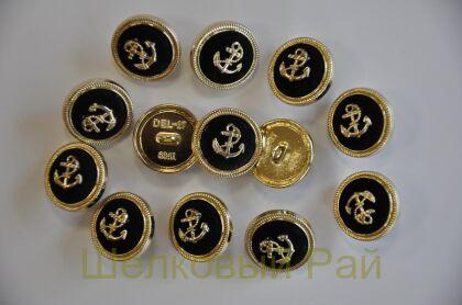 Пуговицы с якорем маленькие золотые 17 мм (к-26)
