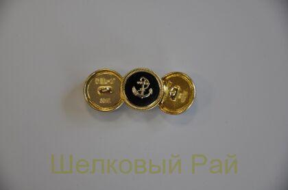 Пуговицы с якорем маленькие золотые 17 мм (к-26)