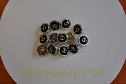 Пуговицы с якорем маленькие серебристые 17 мм (к-24)