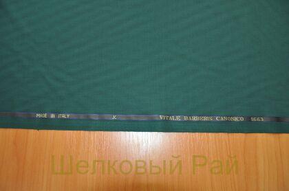 Шерсть мохеровая костюмная "Vitale Barberis Canonico" (д-974)