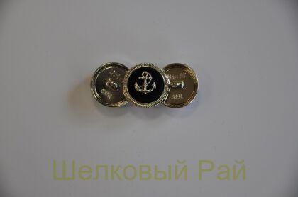 Пуговицы с якорем маленькие серебристые 17 мм (к-24)