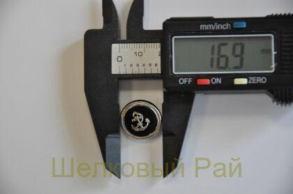 Пуговицы с якорем маленькие серебристые 17 мм (к-24)