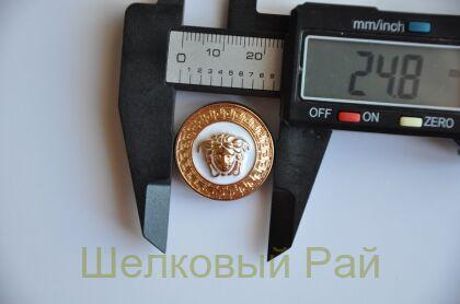 Пуговицы белые Versace 25 мм (д-1368)
