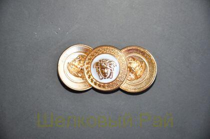 Пуговицы белые Versace 25 мм (д-1368)