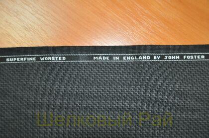 Шерсть Английская костюмная "JOHN FOSTER" (д-972)