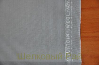 Шерсть костюмная стрейч "Virgin" (д-975)