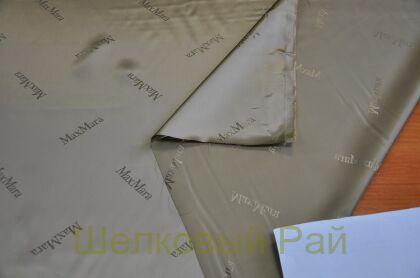 Подкладочная ткань Max Mara (д-1342)