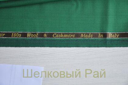 Кашемир зеленый (изумрудный) для костюма (д-1466)