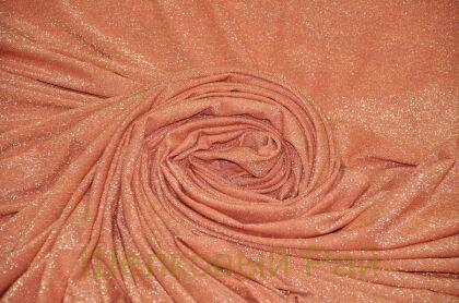 Трикотаж коралловый (д-962)