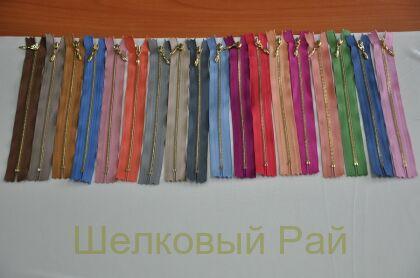 Молнии неразъемные для одежды 20 см. "Excella" (д-1140)