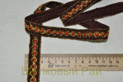 Тесьма декоративная коричневая (д-409)