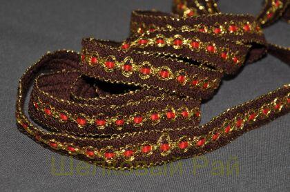 Тесьма декоративная коричневая (д-409)