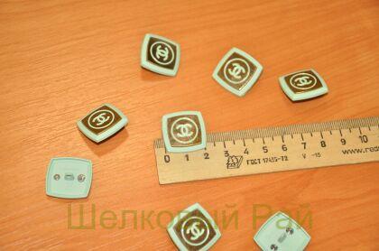 Пуговицы ментоловые квадратные "Chanel" (к-19)